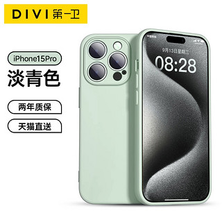 88VIP：DIVI 第一卫 新款适用苹果16手机壳液态硅胶iphone16promax高级感保护套15pro带镜头全包防摔14纯色软壳i女男pm情侣