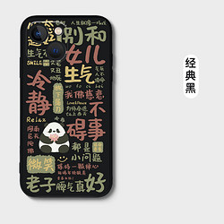 别和儿子生气适用苹果16手机壳15熊猫iPhone14promax情侣13文字12mini新款11-8plus不要7生气x女儿xs透明xr套