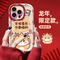 酷图 适用苹果16手机壳个性龙年iphone15promax新款保护套plus喜庆财神附体14高级感男女13全包硅胶12防摔11软
