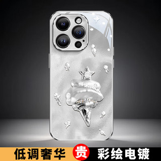 乐小妞 星钻冰淇淋适用于苹果16手机壳网红iPhone15ProMax彩边电镀玻璃壳苹果14高级感13保护套12轻奢女 彩边电镀钢化玻璃壳 iPhone 16