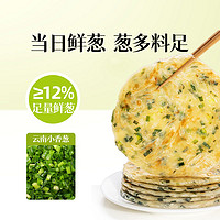 TOP CHEF 头厨 黄油葱油饼 450g 3袋（15片）