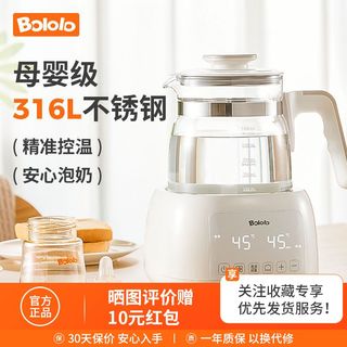 波咯咯BOLOLO全自动智能恒温烧水壶婴儿多功能冲泡奶暖奶温奶