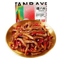 谭八爷麻辣冷吃牛肉100g/袋即食卤味熟食牛肉干休闲零食小吃 麻辣 冷吃牛肉100g