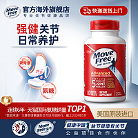 Move Free 益节 氨糖软骨素 红瓶80粒