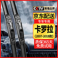 原仕 适用丰田卡罗拉雨刮器原厂原装胶条16/17/18/19/20/21/22款雨刷器 卡罗拉/卡罗拉双擎雨刮