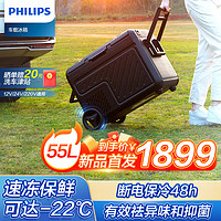 PHILIPS 飞利浦 车载冰箱 车家两用冷冻冷藏双温双控 55L便携拉杆式露营用TB8501