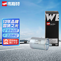 WESTER'S 韦斯特 汽油/燃油滤清器*滤芯格MG-9590(凯越HRV 1.6L/景程/乐风乐骋/乐驰/莲花竞锐/竞速/L3)