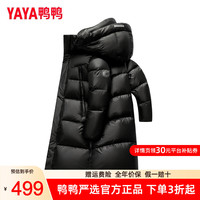 鸭鸭羽绒服鸭鸭(YAYA)情侣羽绒服2024冬季新款中长款过膝连帽加厚宽松男女同款保暖外套