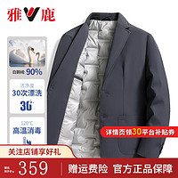 雅鹿短款羽绒服男2024年冬季时尚休闲翻领白鹅绒外套男潮流 藏青 L【125-140斤】