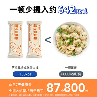 优谷说乳清蛋白棒能量解馋代餐质0轻低零食品脂卡威化饼干