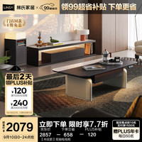 林氏家居茶几客厅家用2024可移动升降茶几桌现代简约林氏木业QJ1L 【木纹款】双抽电视柜