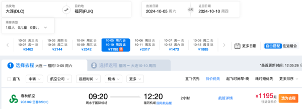 国庆机票抄作业:含税900+往返日本,1.3k+往返泰国/印尼/新加坡!
