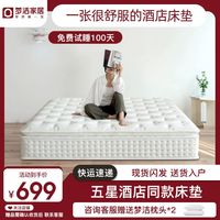 梦洁家居 五星级 床垫