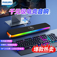 百亿补贴：PHILIPS 飞利浦 SPA6109全面屏电竞氛围灯游戏麦克风台式电脑音响蓝牙音箱