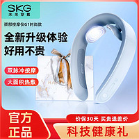 百亿补贴：SKG 未来健康 教师节礼物SKG颈椎按摩器G1时尚款舒缓疲劳便携式热敷节日送礼