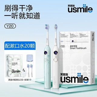 百亿补贴：usmile 笑容加 Y20 PRO 电动牙刷 水白 刷头*2