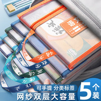 金值 A4科目分类文件袋小双层大容量学科分类袋拉链网纱透明装课本收纳袋手提试卷收纳袋资料书袋学具袋