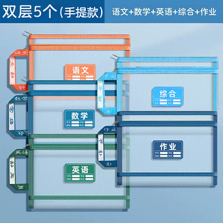 金值A4科目分类文件袋小双层大容量学科分类袋拉链网纱透明装课本收纳袋手提试卷收纳袋资料书袋学具袋