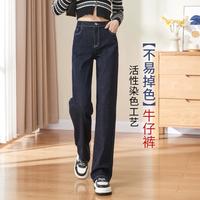 不易褪色高个子牛仔裤女2024秋季拖地阔腿裤女高腰直筒裤