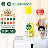 Dettol 滴露 衣物除菌液 750ml 清新柠檬