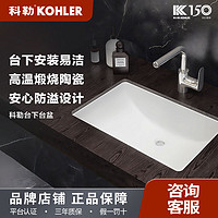 百亿补贴：KOHLER 科勒 卫浴台盆脸盆面盆家用卫生间方形面盆洗漱盆浴室台下盆TP001