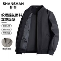 杉杉【SHANSHAN】秋季宽松百搭男外套商务休闲棒球领高档男装