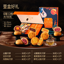 潘祥记 云腿蛋黄月饼礼盒 780g