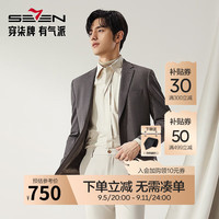 柒牌【高端系列】平驳领西装男秋冬磨毛针织商务休闲单西外套 卡其 B50