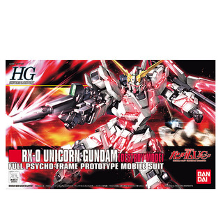 万代（BANDAI）高达模型玩具RG强袭自由HG独角兽拼装敢达拼插男生 HG-独角兽高达毁灭形态 HG-非凡强袭自由高达