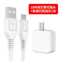 Qoowa 酷蛙 vivo充电器闪充数据线手机X20X21X23X27X7X9s/z3/z5x/nex安卓快充头