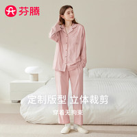 芬腾睡衣棉质秋季季长袖翻领开衫家居服套装 芙蓉粉 XL