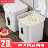 佳帮手 Joybos米桶家用防虫防潮密封米箱米缸加厚面粉面桶大米收纳盒杂粮桶20斤 20斤【升级加厚密封防潮】赠量杯
