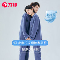 芬腾睡衣棉质秋季季长袖翻领开衫家居服套装 灰兰 XL