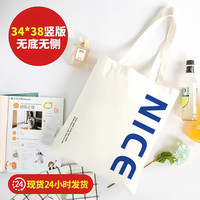 别颖帆布包帆布袋定做培训班手提单肩布包环保购物袋印制logo NICE款10安涤棉