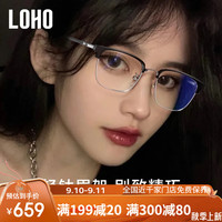 眼镜生活超轻纯钛半框女款近视眼镜防蓝光眼睛眉框镜理工文艺镜架LH09097 1.74防蓝光镜片(适合300-800度) 黑银色【酷飒风】