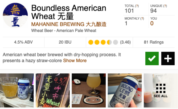 内蒙精酿：Mahanie Brewing 大九酿造 无量 美式小麦 330ml单罐