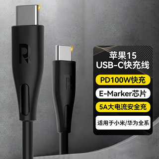 KOVOL 科沃 双头Type-c数据线PD100W快充线5A车载充电线适用华为苹果15手机Mate60/iPad/macbook笔记本电源线