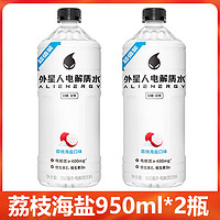 alienergy 外星人饮料 外星人电解质水荔枝海盐950ml*2瓶整箱特价青柠味无糖0卡健身饮料