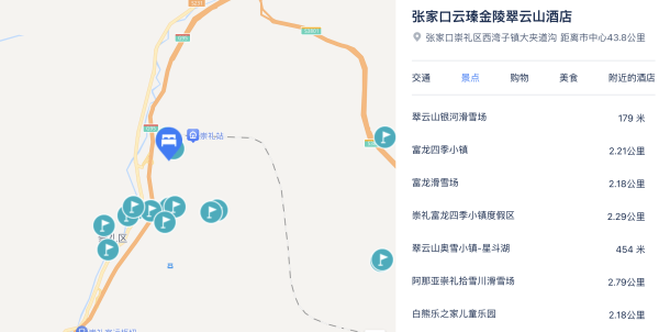 可滑进滑出，开板前后2月不加价！张家口云瑧金陵翠云山酒店 高级大床房园景房2晚（含双早+双人2天连滑雪票+高铁景区接送）