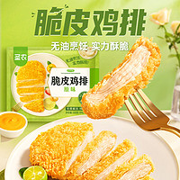 sunner 圣农 国产脆皮鸡排 300g*3包 共9片