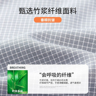 雪中飞衬衫男夏季薄款短袖竹纤维格纹中青年男士免烫抗皱休闲衬衣