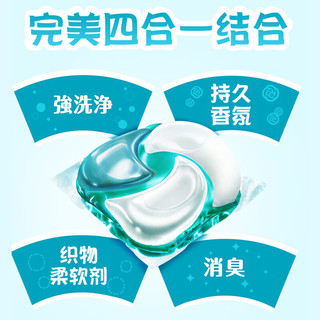 P&G/宝洁 柔顺抗菌清洁 洗衣凝珠 11颗*3盒