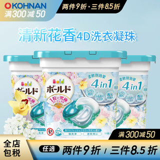 P&G/宝洁 柔顺抗菌清洁 洗衣凝珠 11颗*3盒