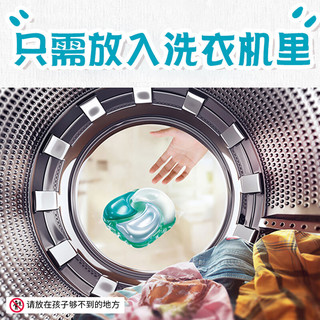 P&G/宝洁 柔顺抗菌清洁 洗衣凝珠 11颗*3盒