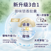当妮留香珠450gx2瓶10倍持久留香自由玫瑰除菌洗衣香珠家庭