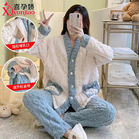 喜孕娇 春秋冬季加厚保暖产后喂奶哺乳珊瑚绒月子服孕妇睡衣法兰绒