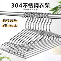 304钢印不锈钢衣架加粗实心多功能晒衣服晾裤子家用带凹槽晾衣架