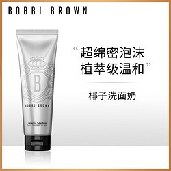 BOBBI BROWN 芭比波朗 椰子洁面 125ml