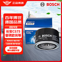 BOSCH 博世 机油滤芯机滤机油滤清器0986AF0528适用于长安CS75 Plus/55/85/凌轩/睿骋CC/CX70T/欧尚A800/科尚