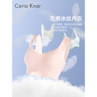 CariaKnar超薄冰丝小花瓣背心式聚拢无痕舒适透气文胸罩内衣